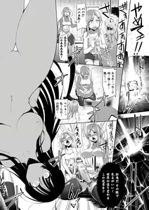 Page 170 of Ikusa Otome, Kairaku Ni Nomareiku - preview thumbnail