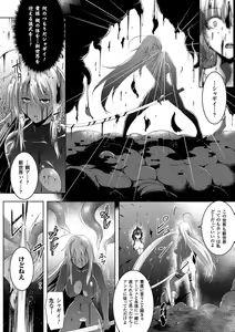 Page 174 of Ikusa Otome, Kairaku Ni Nomareiku - preview thumbnail
