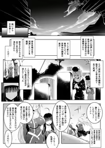 Page 178 of Ikusa Otome, Kairaku Ni Nomareiku - preview thumbnail