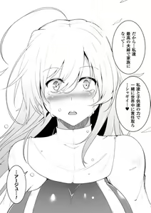 Page 181 of Ikusa Otome, Kairaku Ni Nomareiku - preview thumbnail