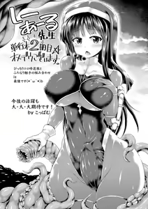 Page 194 of Ikusa Otome, Kairaku Ni Nomareiku - preview thumbnail