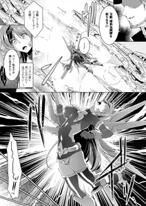Page 45 of Ikusa Otome, Kairaku Ni Nomareiku - preview thumbnail