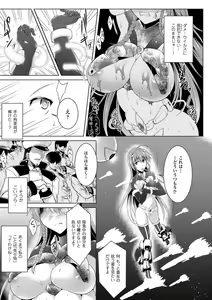 Page 51 of Ikusa Otome, Kairaku Ni Nomareiku - preview thumbnail