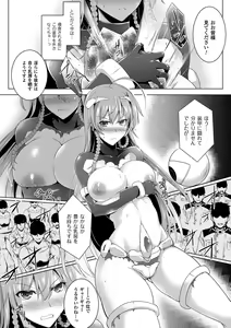 Page 52 of Ikusa Otome, Kairaku Ni Nomareiku - preview thumbnail