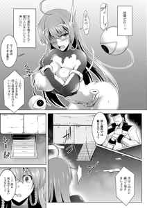 Page 53 of Ikusa Otome, Kairaku Ni Nomareiku - preview thumbnail