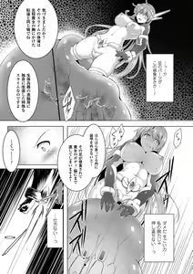 Page 55 of Ikusa Otome, Kairaku Ni Nomareiku - preview thumbnail