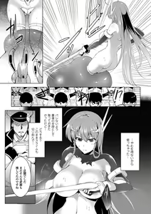 Page 56 of Ikusa Otome, Kairaku Ni Nomareiku - preview thumbnail