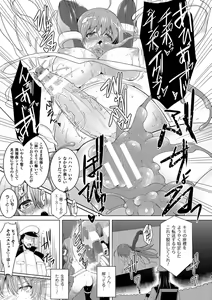 Page 65 of Ikusa Otome, Kairaku Ni Nomareiku - preview thumbnail