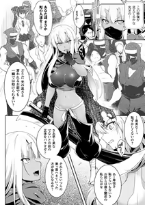 Page 68 of Ikusa Otome, Kairaku Ni Nomareiku - preview thumbnail