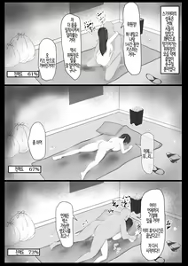 Page 26 of Iinchou o Saimin de NTR ru! | 위원장을 최면으로 NTR 하기! - preview thumbnail