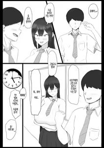 Page 3 of Iinchou o Saimin de NTR ru! | 위원장을 최면으로 NTR 하기! - preview thumbnail