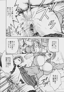 Page 180 of COMIC Megaplus 2006-08 Vol. 34 - preview thumbnail
