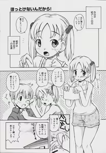 Page 185 of COMIC Megaplus 2006-08 Vol. 34 - preview thumbnail
