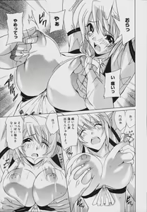 Page 255 of COMIC Megaplus 2006-08 Vol. 34 - preview thumbnail