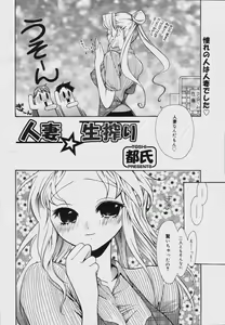 Page 270 of COMIC Megaplus 2006-08 Vol. 34 - preview thumbnail