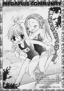 Page 285 of COMIC Megaplus 2006-08 Vol. 34 - preview thumbnail