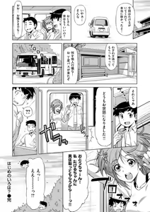 Page 106 of Koihame - preview thumbnail
