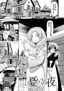 Page 107 of Koihame - preview thumbnail