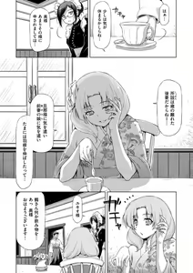 Page 108 of Koihame - preview thumbnail