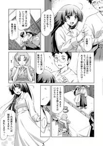Page 109 of Koihame - preview thumbnail