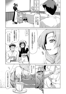 Page 110 of Koihame - preview thumbnail