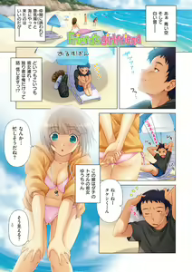 Page 11 of Koihame - preview thumbnail