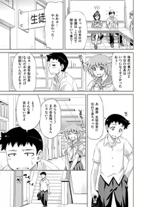 Page 131 of Koihame - preview thumbnail