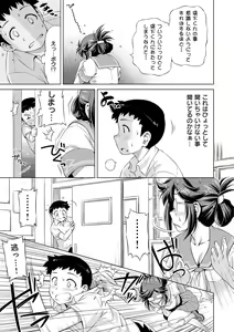 Page 133 of Koihame - preview thumbnail