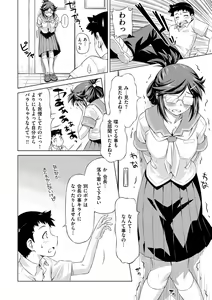 Page 134 of Koihame - preview thumbnail