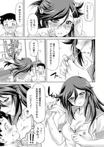 Page 135 of Koihame - preview thumbnail