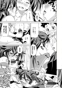 Page 145 of Koihame - preview thumbnail