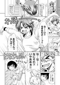Page 154 of Koihame - preview thumbnail