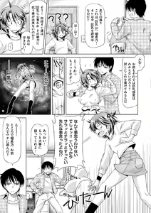 Page 155 of Koihame - preview thumbnail