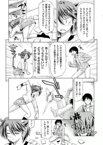 Page 157 of Koihame - preview thumbnail