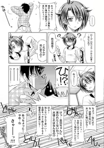 Page 159 of Koihame - preview thumbnail