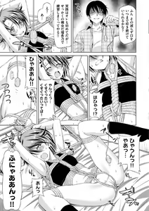 Page 161 of Koihame - preview thumbnail
