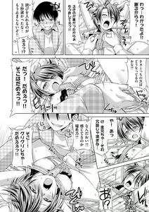 Page 164 of Koihame - preview thumbnail