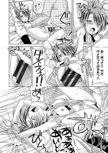 Page 168 of Koihame - preview thumbnail