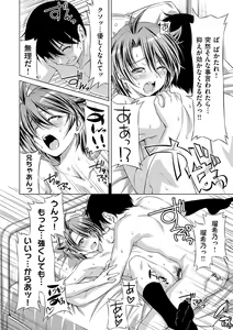 Page 172 of Koihame - preview thumbnail