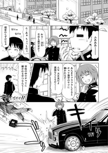 Page 177 of Koihame - preview thumbnail