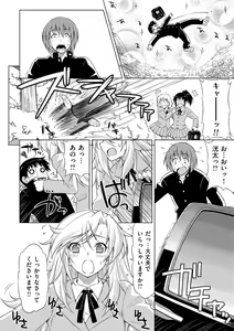 Page 178 of Koihame - preview thumbnail