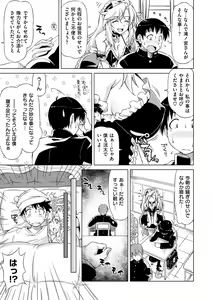 Page 181 of Koihame - preview thumbnail
