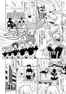 Page 182 of Koihame - preview thumbnail