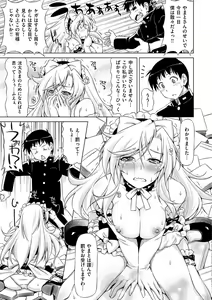Page 187 of Koihame - preview thumbnail