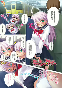 Page 19 of Koihame - preview thumbnail