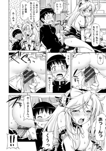 Page 194 of Koihame - preview thumbnail