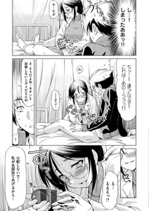 Page 205 of Koihame - preview thumbnail