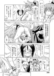 Page 212 of Koihame - preview thumbnail