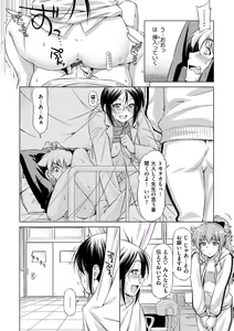 Page 214 of Koihame - preview thumbnail