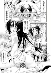 Page 215 of Koihame - preview thumbnail